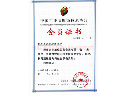 會員證書