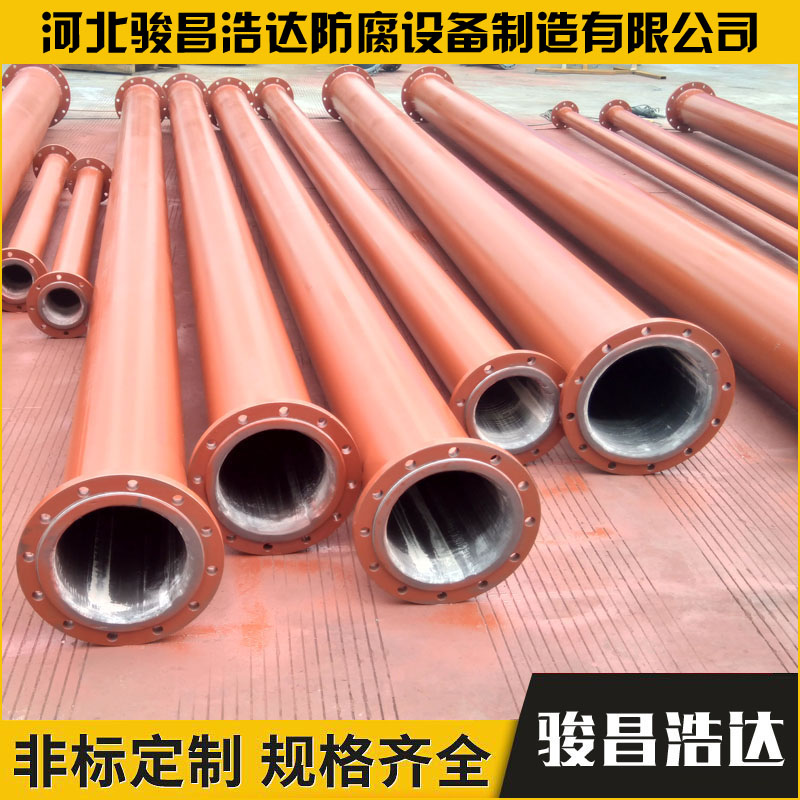 襯膠管道