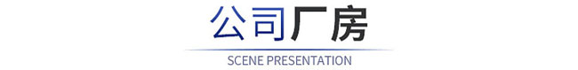 襯塑管道(圖6)