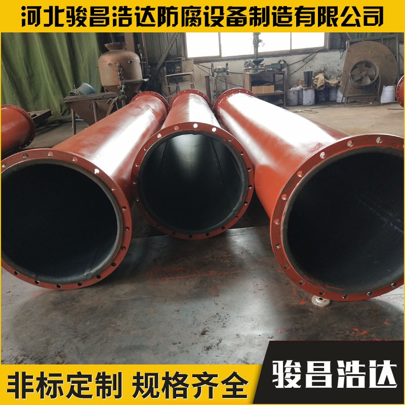 襯膠管道