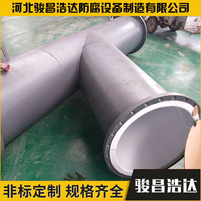 襯四氟三通