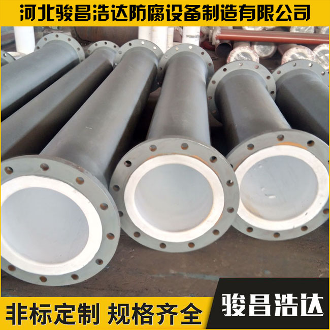 襯四氟鋼管