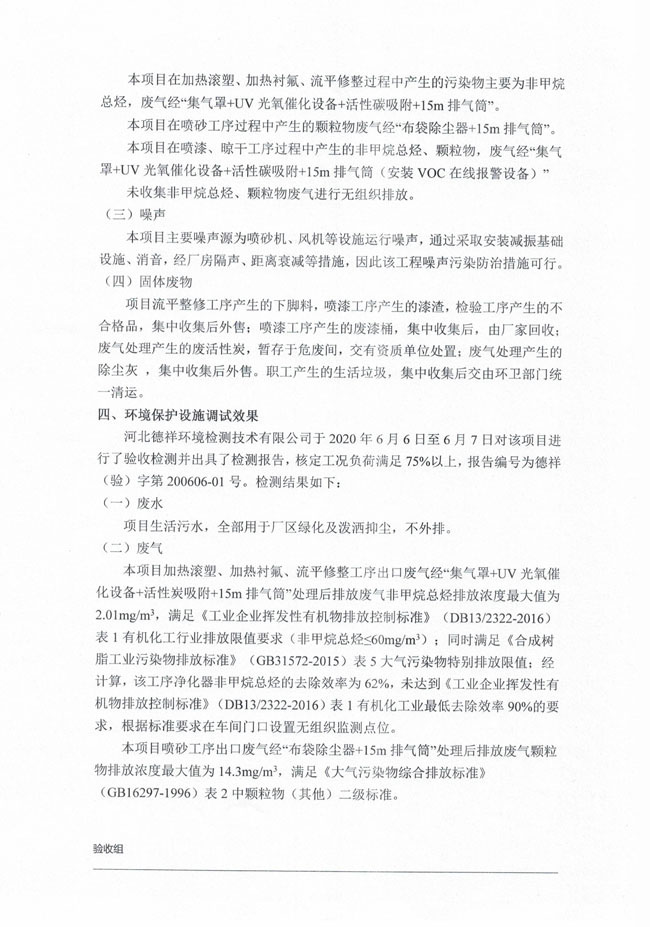 環境驗收(圖3)