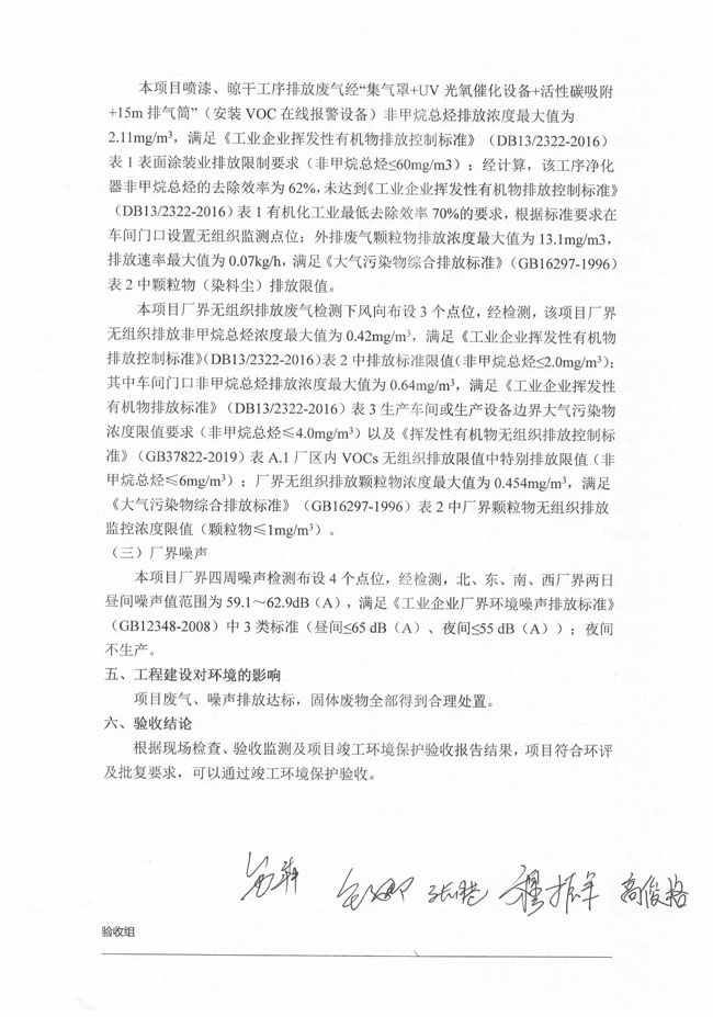 環境驗收(圖4)