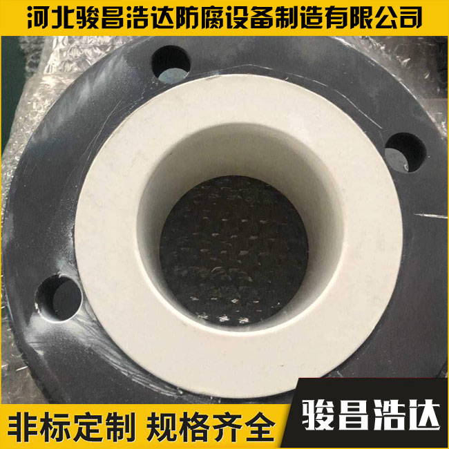 噴涂四氟法蘭
