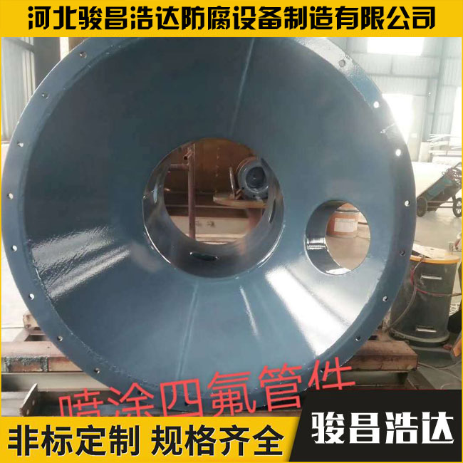 噴涂四氟管件